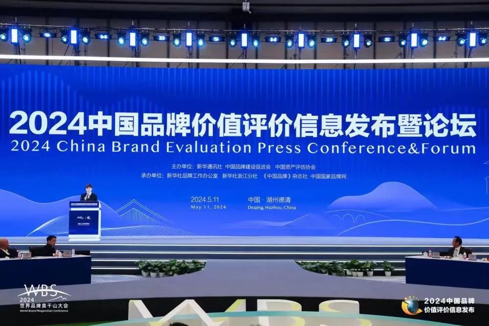 海天荣登“2024中国品牌价值评价信息”榜单