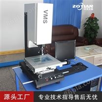 ZT-VMS自动光学测量仪工业复合式ccd三维影像检测设备