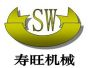 南京寿旺机械设备有限公司