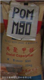 M090供应POM云南云天化M090