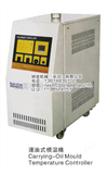 NTCO-6L运油式模温机