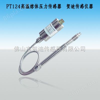 PT124-35MPa--M14X1.5-高温熔体压力传感器