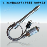 PT131-50MPa---1/2-20UNF-高温熔体压力传感器