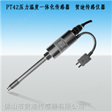 PT142-30MPa-高温熔体压力传感器