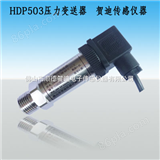 HDP503工业水压传感器