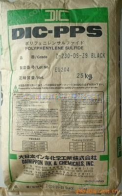 日本油墨PPS FZ-1140