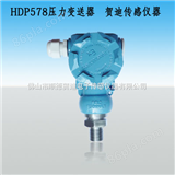 HDP578工业型通用压力变送器