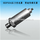 HDP505自来水水压传感器