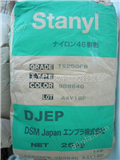 日本DSM PA46TS250F6D