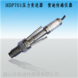 HDP701燃油压力传感器、高温设备压力变送器
