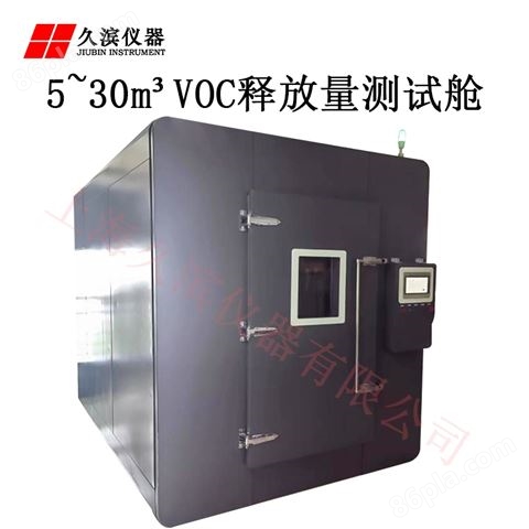 VOC测试环境舱 1立方米VOC释放量环境测试舱